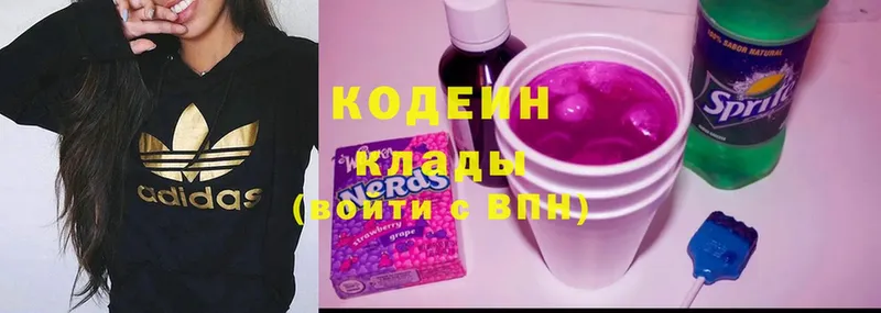 Кодеиновый сироп Lean Purple Drank  купить закладку  Гурьевск 